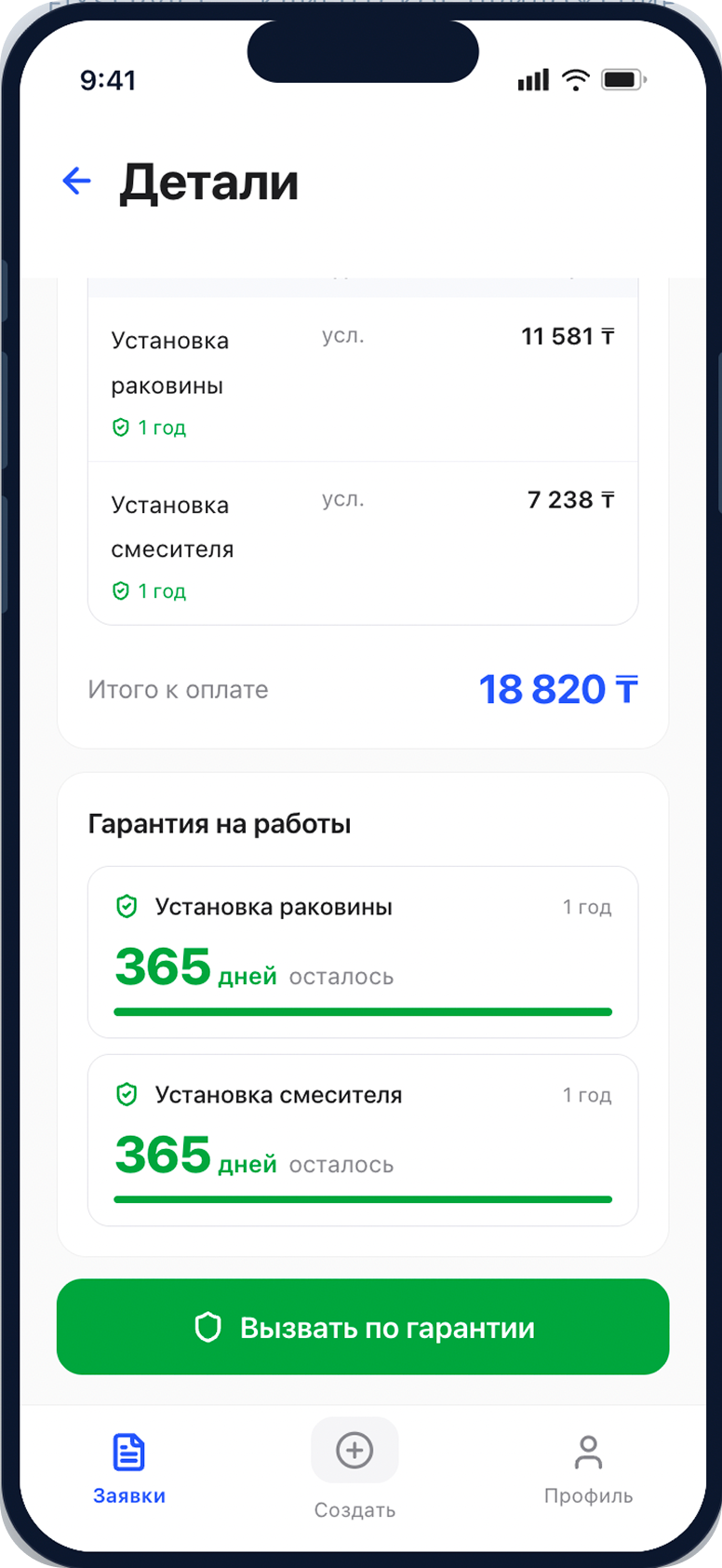 FixApp